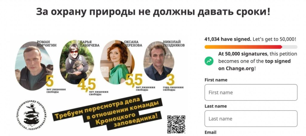 Скриншот: www.change.org